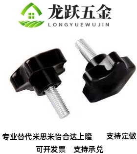 HAT11/16-M5/M6/M8/M10-L10/L20/L30/L40五角把手12/17/13
