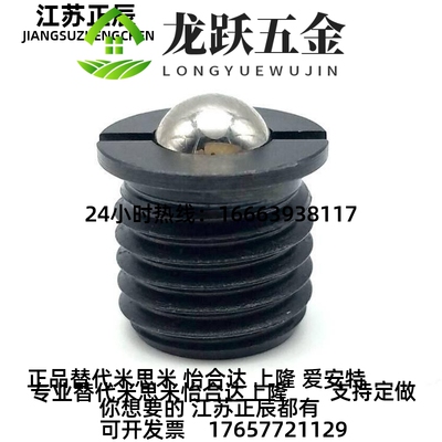 法兰型球头柱塞 压入螺纹型球头顶珠 台阶柱FB/PJ5/60/8/塞1/1216