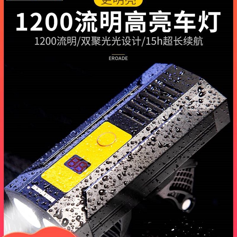 厂家伊诺德EROADE自行车灯前灯登山G车配件装备铝合金充.电强光手