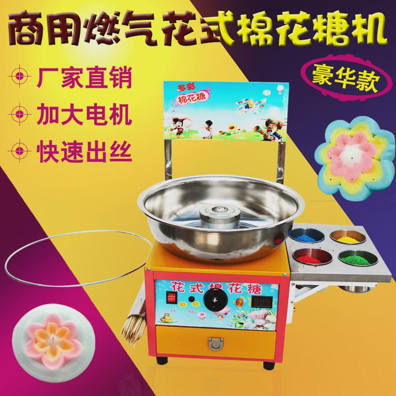 商用燃气花式棉花糖机彩s色拉丝棉花糖机器小型电动棉花糖制作机