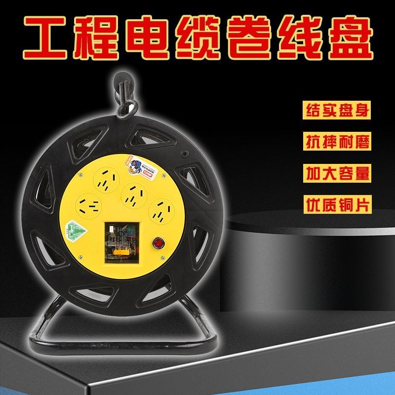 移动电缆绕线盘线线m盘盘绕空盘卷线线缆线器线轴收线电线盘拖线