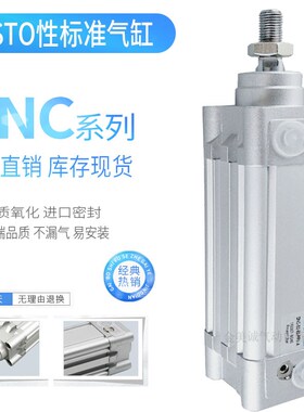 费斯托DNC标准气缸32/40/50/63/80-50X100X1I50X200X250X300PPV -