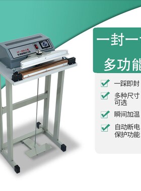 脚踏封口机防护服脚踩700600型5004G00300型月饼袋家用纺布铝箔