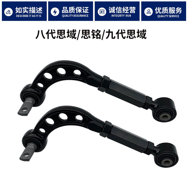 适用十代雅阁思i域CRV杰德英诗派URV皓影冠道后轮倾角可调拉杆摆