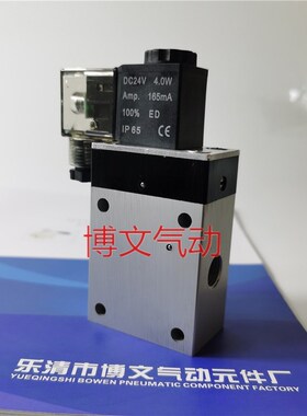 AIRTEC电磁阀M07310-HN M07311-HN ME-07-310-HN M-07-311-HN换向