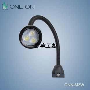 24V防水防油灯 4.5W软管照明灯 M3W欧恩机床工作灯Mt3W ONN