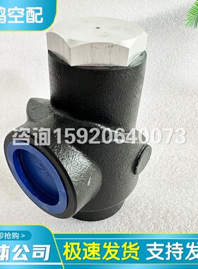 寿力空压机压力维持阀24n2405压力阀总成保压阀02250053-273保养