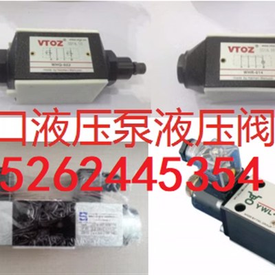 VTOZ销售WDkP-2716/D/S液控换向阀注塑机液压系统
