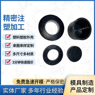 ABS注塑件加工电子塑胶外w壳配件塑料刮板电子电工零件塑料垫块