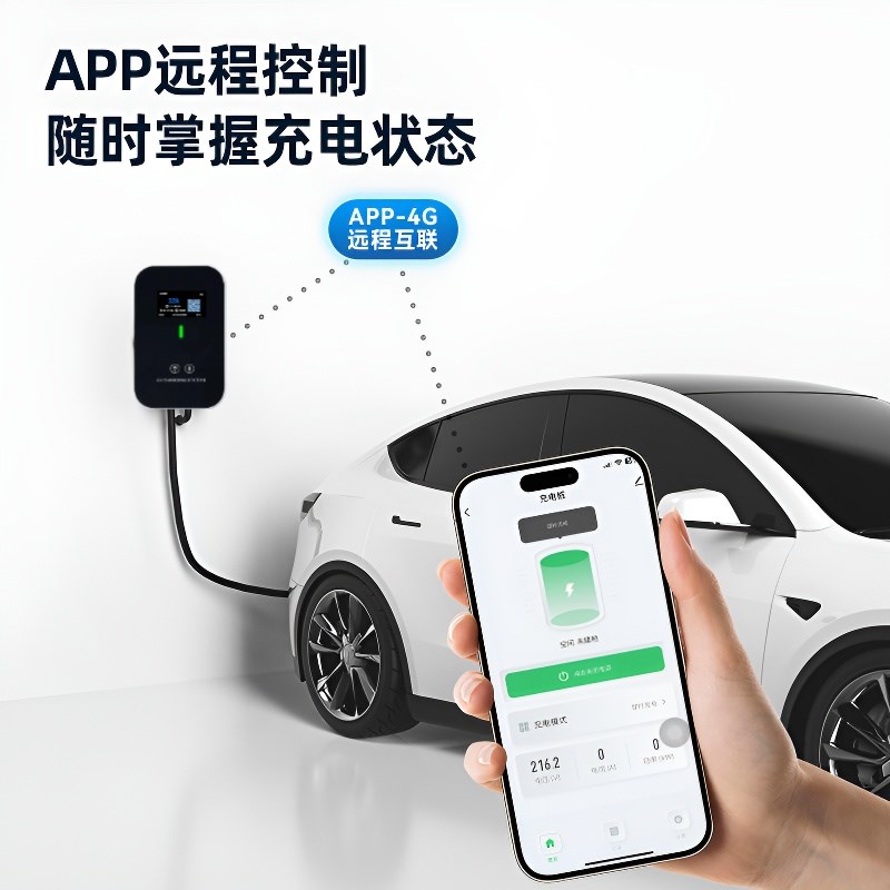 别克微蓝6充电桩E5/E4新能源电动汽车防盗家Q用充电器7kw通用