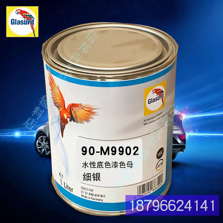 90水性油漆调色鹦k鹉色母90-M99/02-1细银 汽车油漆涂料成品漆