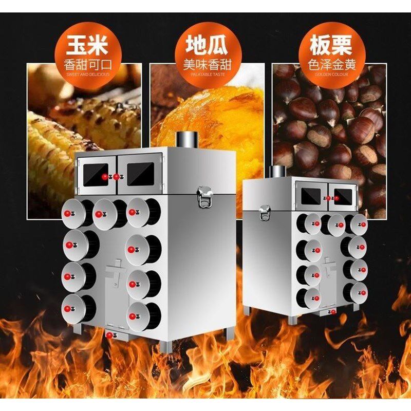 烤梨机商用6孔7孔8孔9孔11孔街头摆地J摊烤地瓜机燃气木炭摆摊带