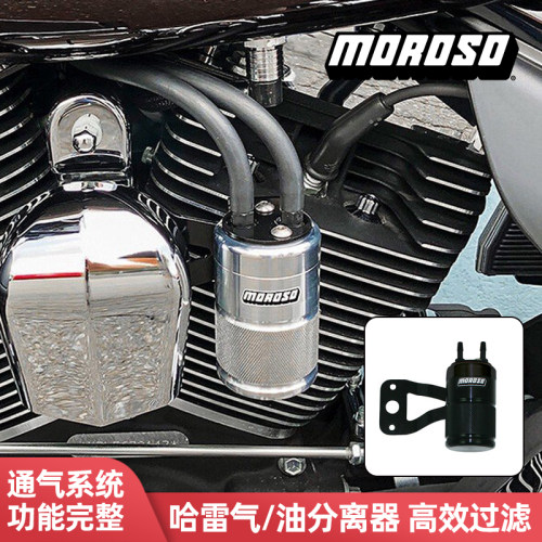 Moroso哈雷滑翔软尾用气油分离x器 BT发动机883高效过滤器82-9506