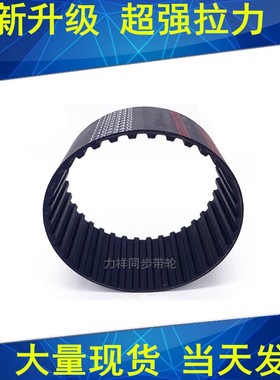 橡胶同步带T10x3800T10x3960T10x4050T10x4650 同步W带T10同步皮