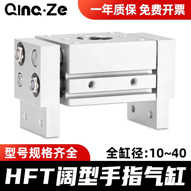 气动手指气缸平行夹爪宽阔型HFT10/16/20/25/32X3M0x40x60x80X100