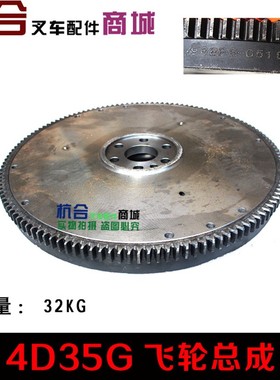 叉车配件 适用合力杭叉4.5吨 4D35G发J动机飞轮齿圈总成 飞轮齿圈