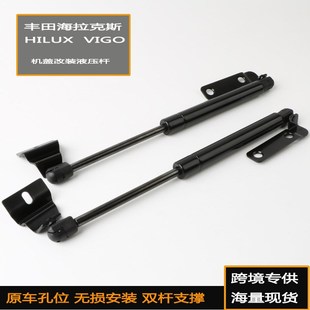 适用于丰田海拉克斯机盖气弹簧HwILUX VIGO SR5引擎盖改装液压杆