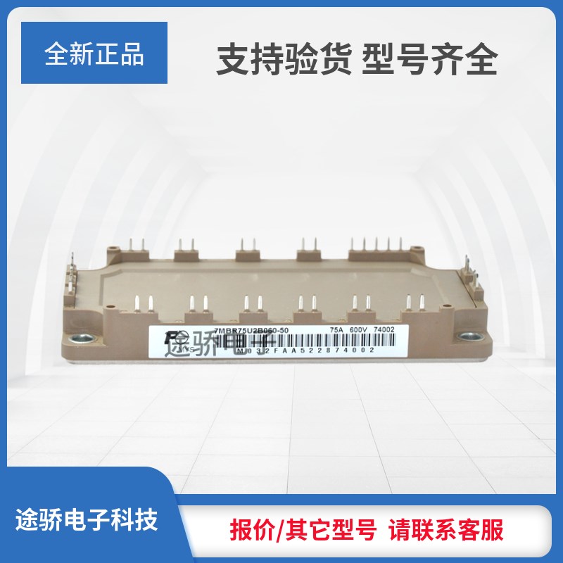 7MBR25VP120-50 7MBR3r5VM120-50 7MBR50VM120-50 7MBR50VP120-50