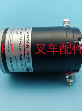电动叉车托盘搬运车ZD072-BK004-WL油泵电机24V0.5KW液.压升降马