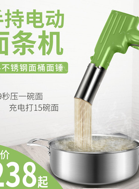 极速电动面条枪i家用微型压T面条机手G持压面机面条机家用小型电