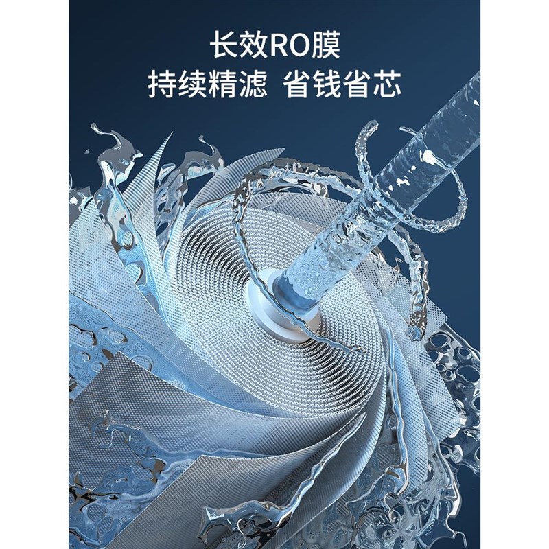 大流量净水e器家用直饮机反过滤净水厨下净水机高端净水机饮水机