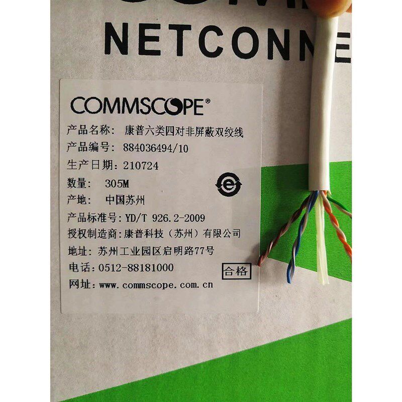 康普安普六类网线AMmP低烟无卤阻燃家用100米万兆屏P蔽双绞线CS31