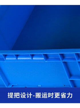 奕多美EU箱汽配周转箱塑料收纳零件盒加厚物流箱蓝色6P00*400*280