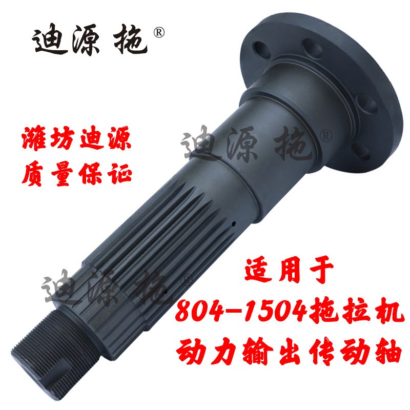 适用雷沃欧c豹TD804-1504拖拉机配件FT800A.41.108动力输出传动轴