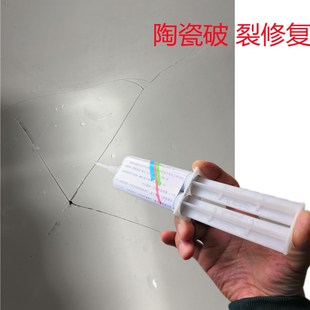 陶瓷洗手盆砸破裂修补胶水洗面A盆水槽洗衣池裂纹裂缝补漏水强力