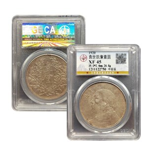 收藏民国三年大头袁大头甘肃银元古钱币云M南半圆军政府公博评级