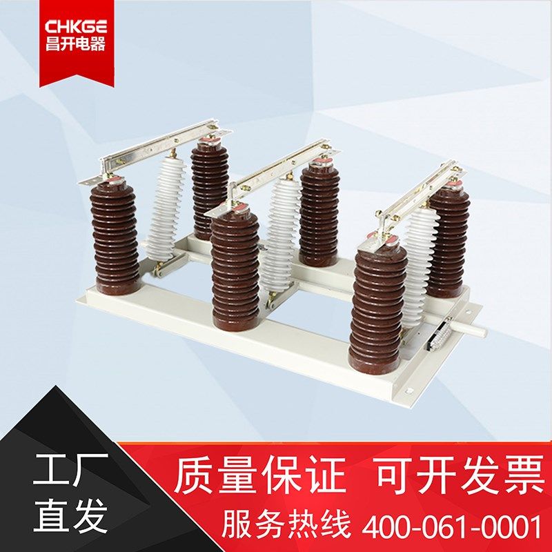 GN27-35C/1000A 户内单相高压隔离开关 GN27-35ODC/1000A 1250A
