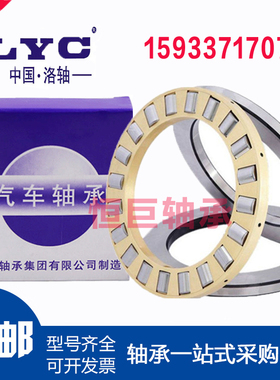 洛阳LYC 推力调心滚子轴承 29452 29456 29460 29R464 29468 M