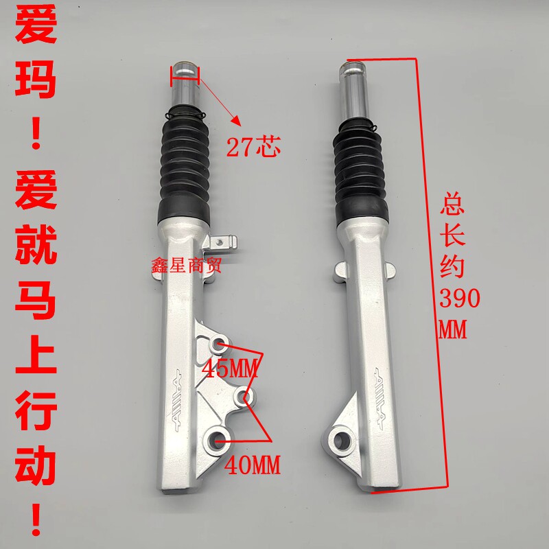 爱玛电动机车车妮娜YO麦诺拉v礼物大乔小乔麦宝岚图爱檬前避震器