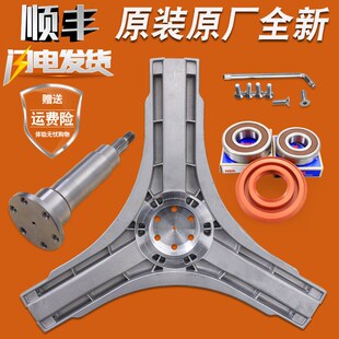 适用三洋帝度洗衣机DG CL100589BHCI三脚架法兰轴承水 L90588BHC