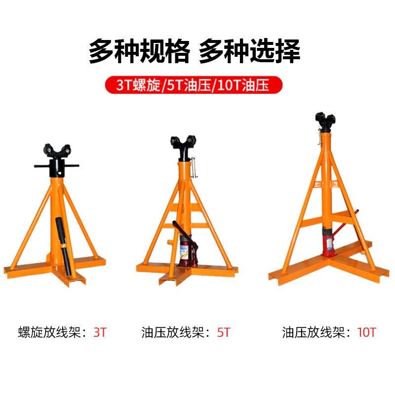 电缆放线架放线支架放线架s子光钎光缆放线架 放线器放线盘3吨5吨,五金/工具,线缆工具,淘宝优惠券,粉丝福利购,淘宝优惠卷