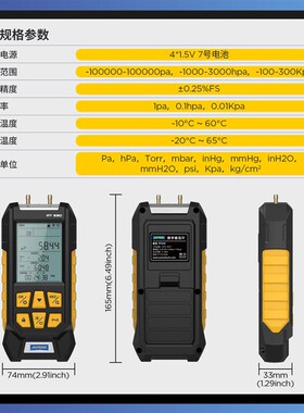 AUTOOcL PT530汽修负压表数字差压计真空压力表高精度汽车压差表