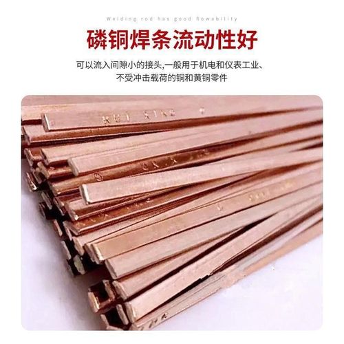 冰箱空调焊接磷铜焊条 银焊条铜管气焊焊条紫Y铜制冷配件