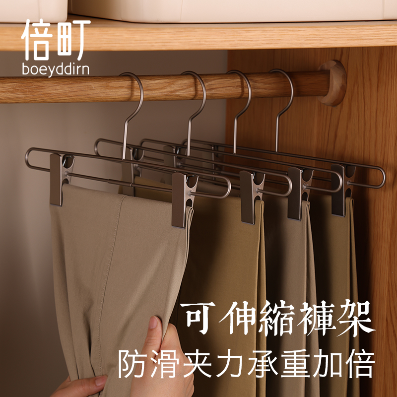 倍町裤架极简设计款家用不锈钢衣架防滑晾晒带U夹子可伸缩裤夹