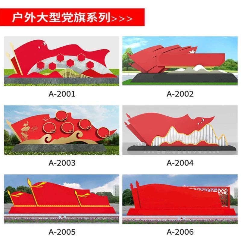 抖音定制镀锌宣传栏广告牌雕塑A核心价值观农村乡村振兴标牌村牌