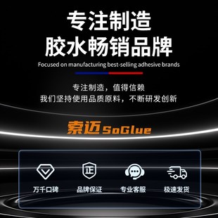 耐高温冷硫化橡胶粘接剂三元乙丙粘金属不锈钢输送皮带Z强力粘合