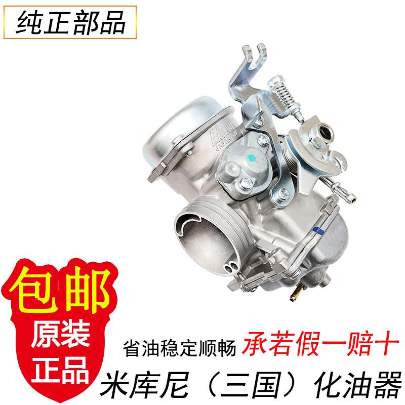 适用铃木骏威GSX125 QS125-3F/3G/3H/3L/3K/6/B GN125-2F/D化油器