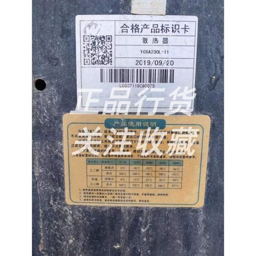 广西玉柴155KW 150KW玉柴YC6A23H0L-11柴油发电机 水箱总成配件