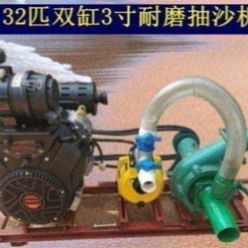抽沙泵吸砂泵电启动泥浆泵抽沙机吸沙机泵河底耐磨23X46寸小大型,五金/工具,水泵,淘宝优惠券,粉丝福利购,淘宝优惠卷