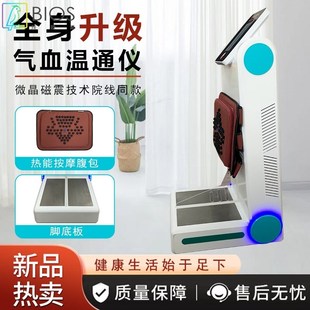 气血温通仪足底h按摩磁浮能量脚底通经络理疗家用老年人血液循环