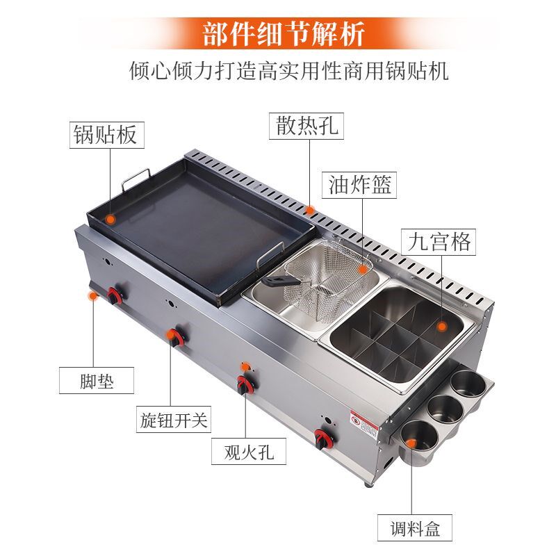 锅贴机商用燃气水煎包炉煎饺炉油炸多功能一P体机摆摊生煎包煤气