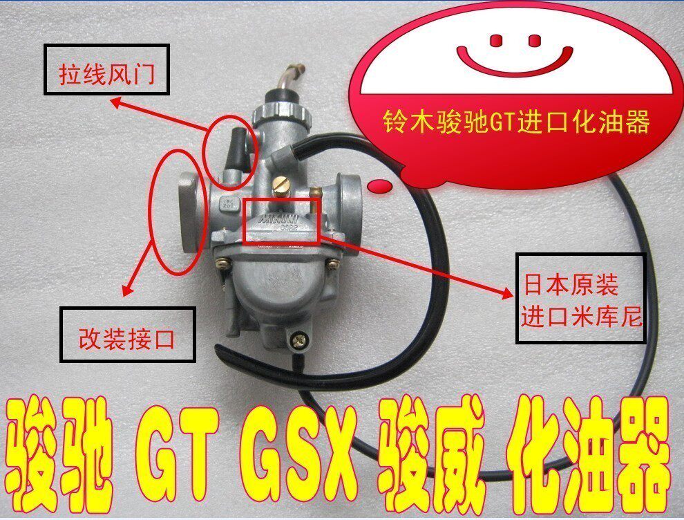 摩托车配件轻骑铃木骏威GSX125-3骏驰GT12L5-5 化油器手风门线风