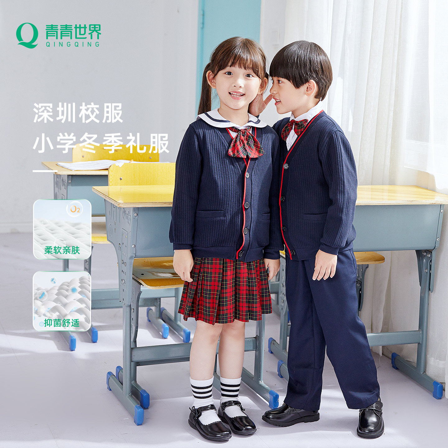 青青世界深圳校服小学生男女秋冬季礼服外套长袖上衣长裤套装特版