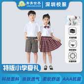 小学生男女夏季 套装 礼服短袖 长裤 上衣短裤 青青世界深圳校服特版