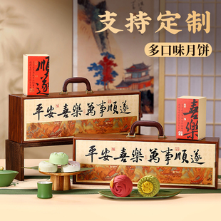 桃山皮廣式 五仁流心團購 高檔禮品送禮中式 中秋節月餅禮盒2025新款