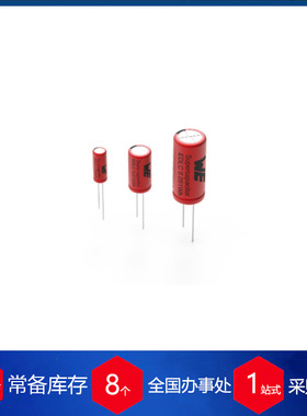 供应 德国Wurth Elektronik电容器WCAP 货期保障 供货快